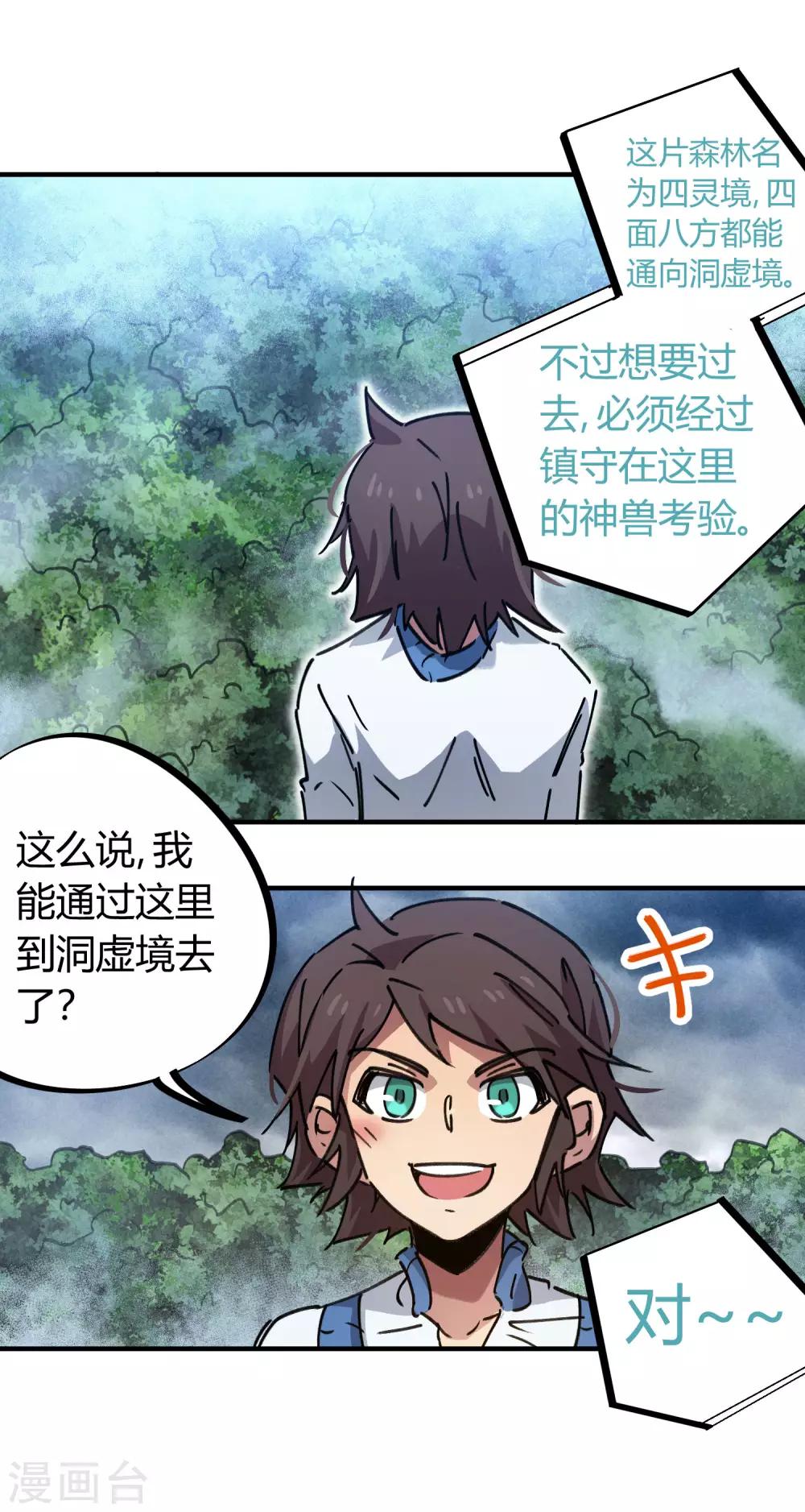 第102话 正面出击-第104话