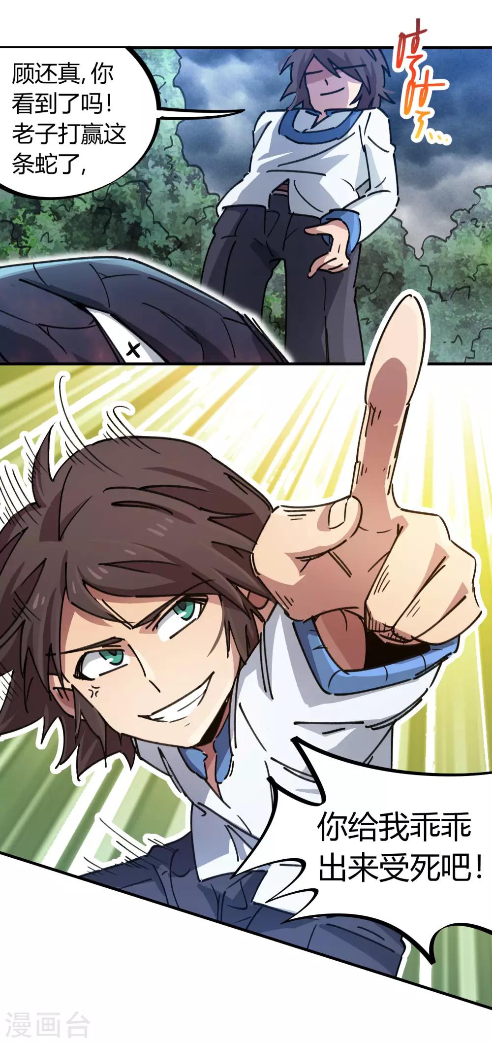 第102话 正面出击-第104话