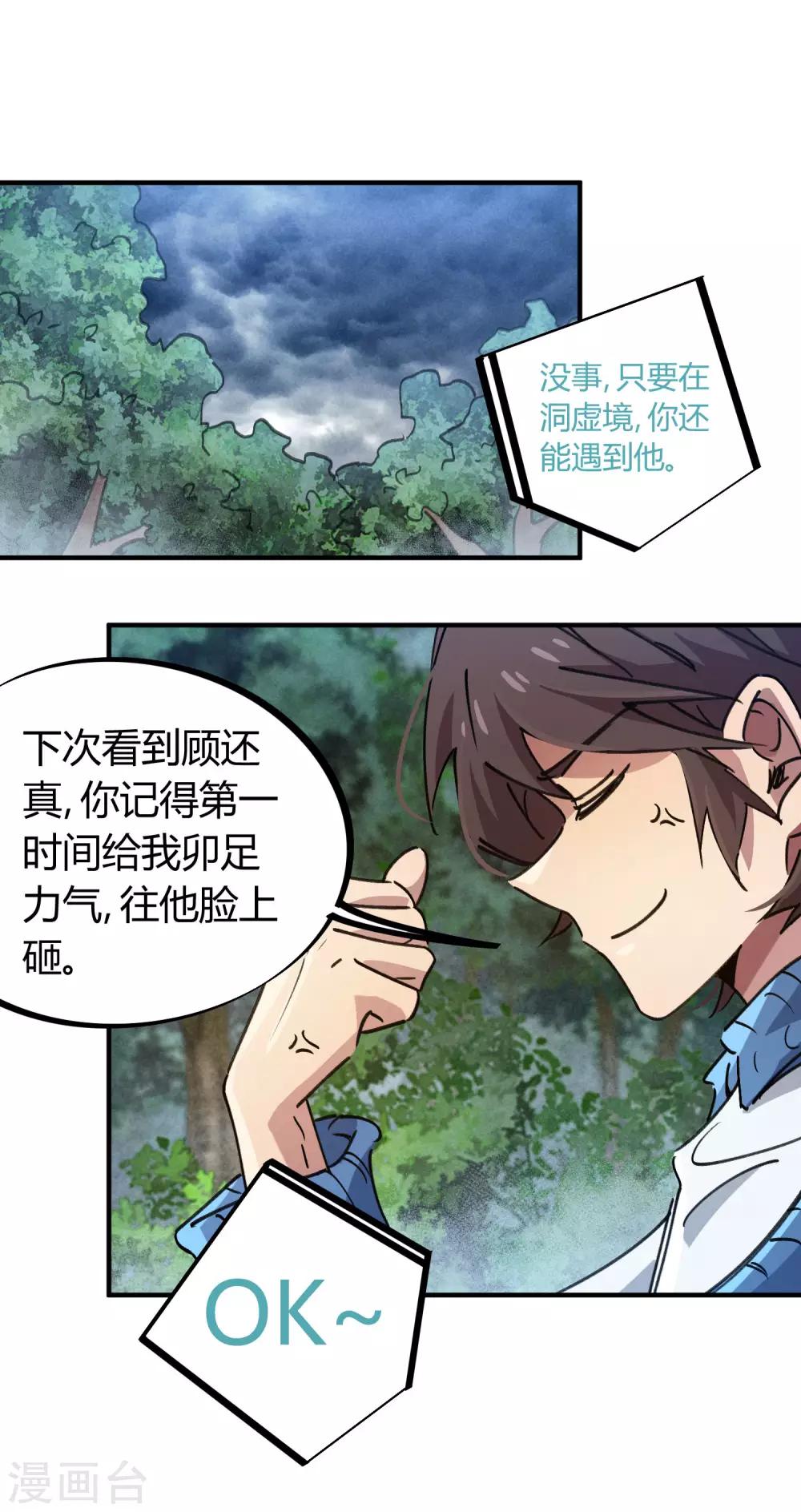 第102话 正面出击-第104话