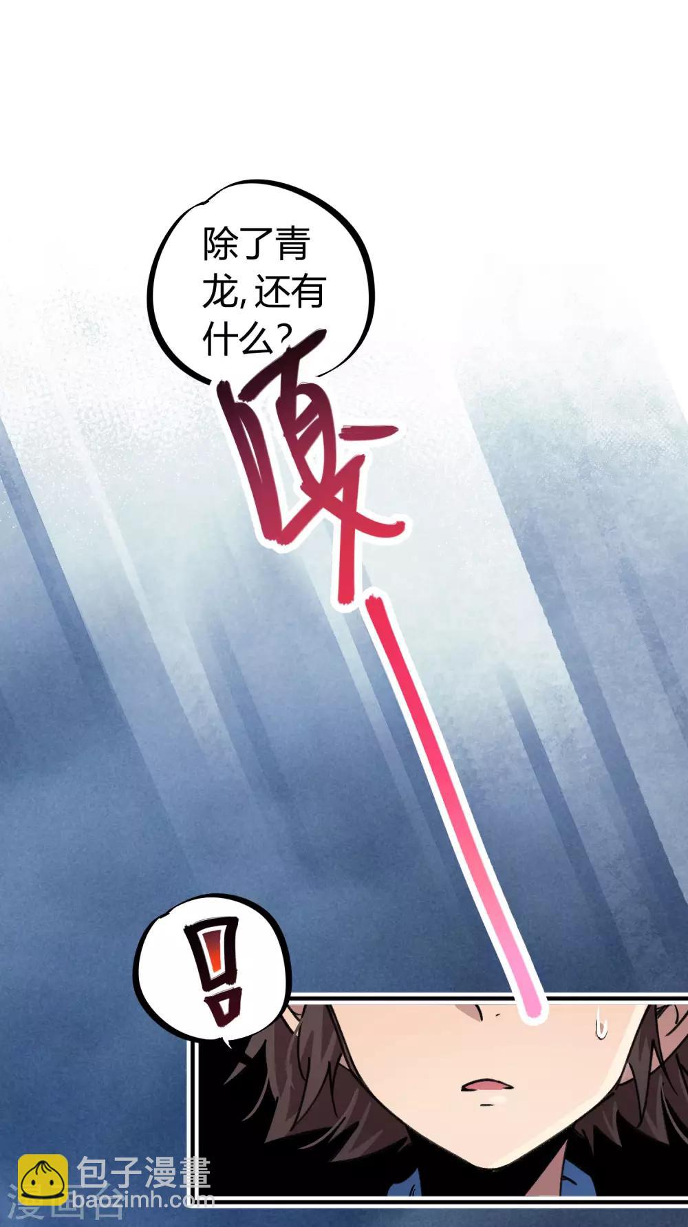 第102话 正面出击-第104话