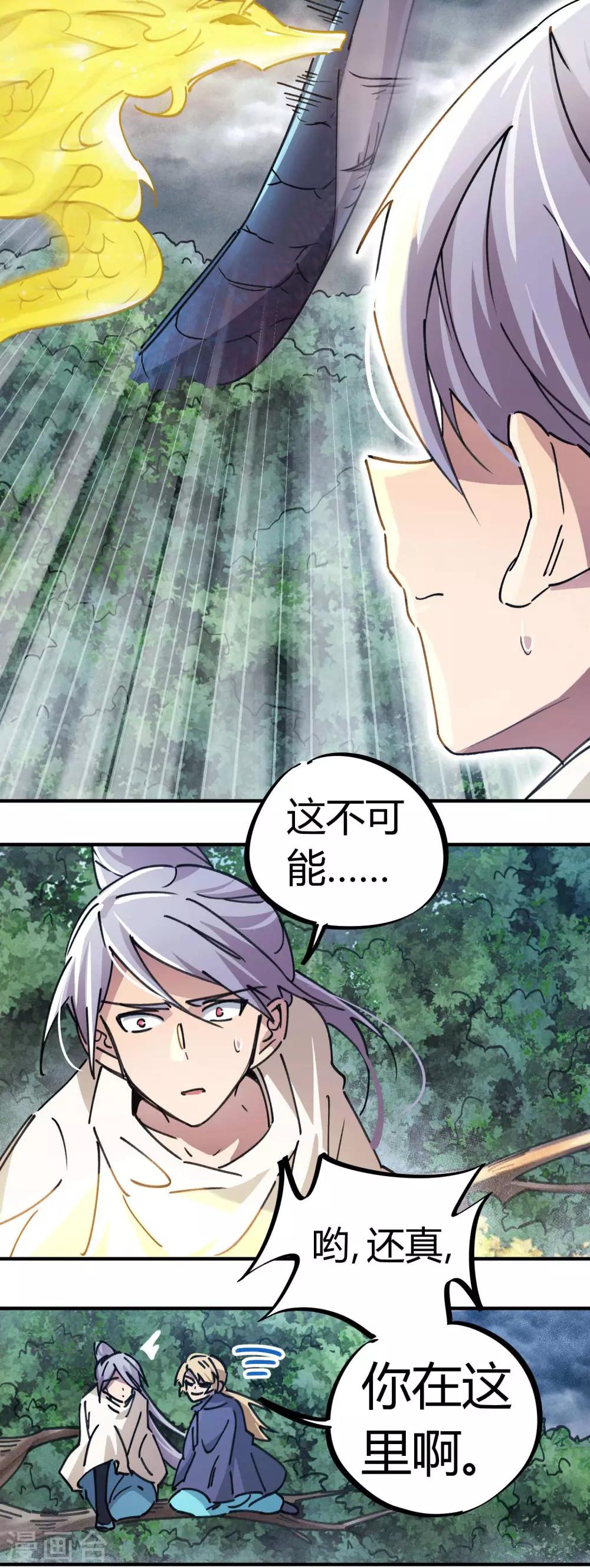 第102话 正面出击-第104话