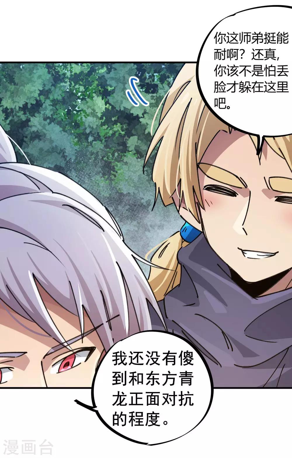 第102话 正面出击-第104话