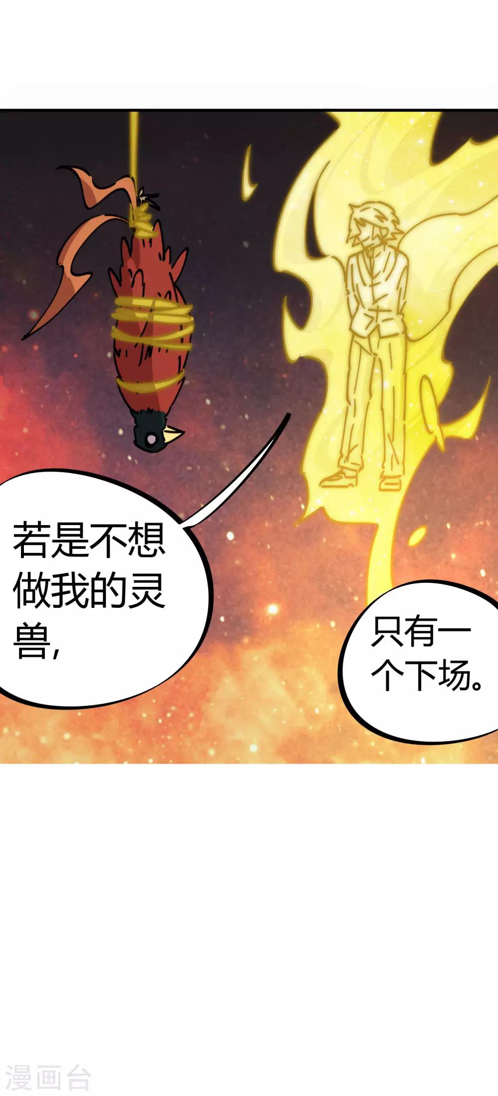 校園修真狂少 - 第104話 無形炫耀最致命 - 2