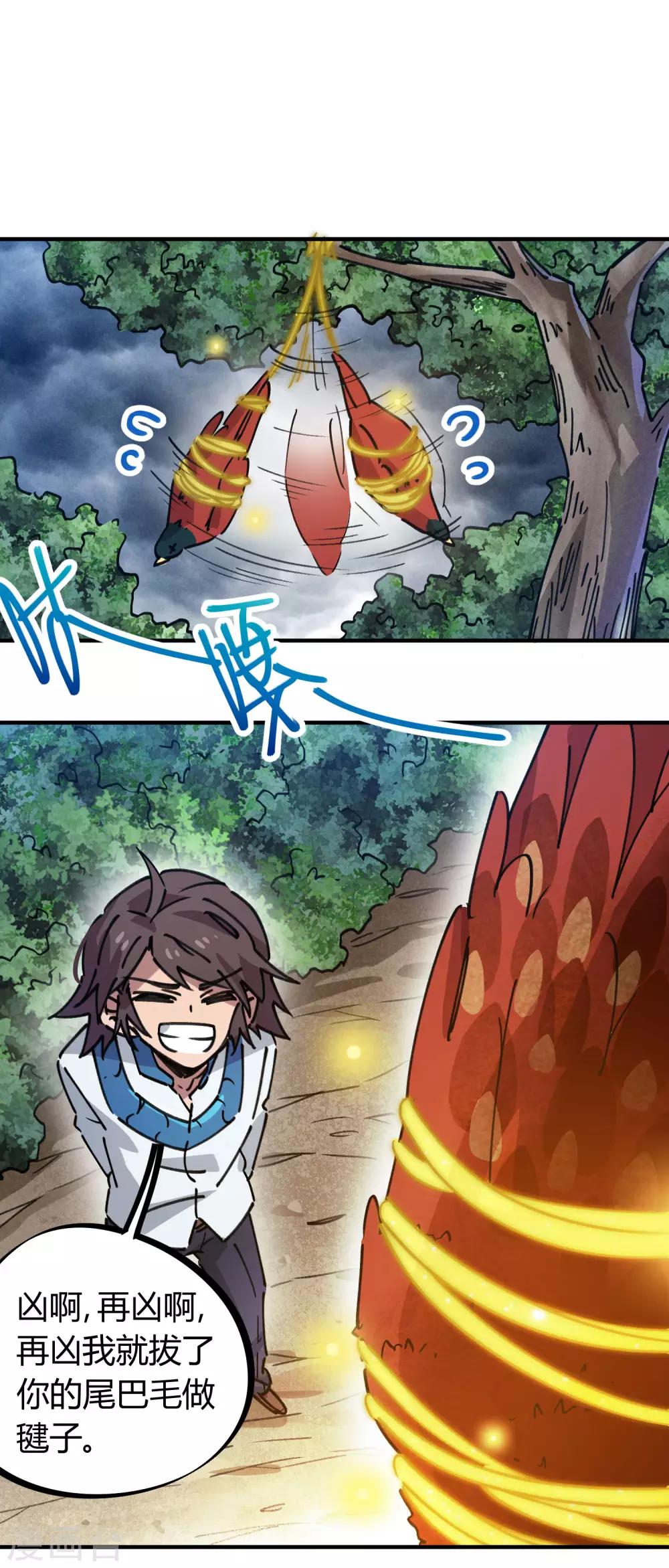 第104话 无形炫耀最致命-第106话