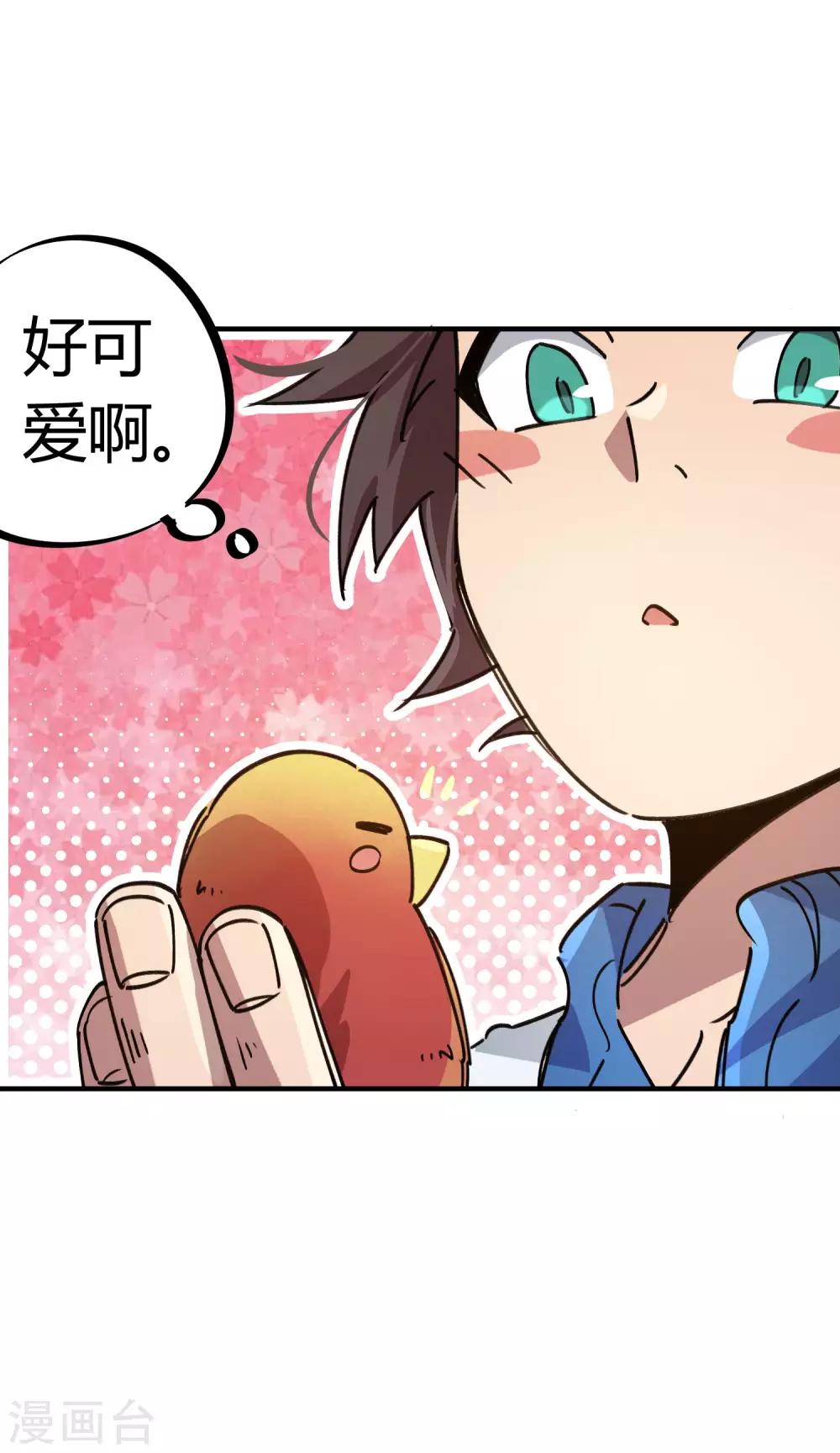 第104话 无形炫耀最致命-第106话