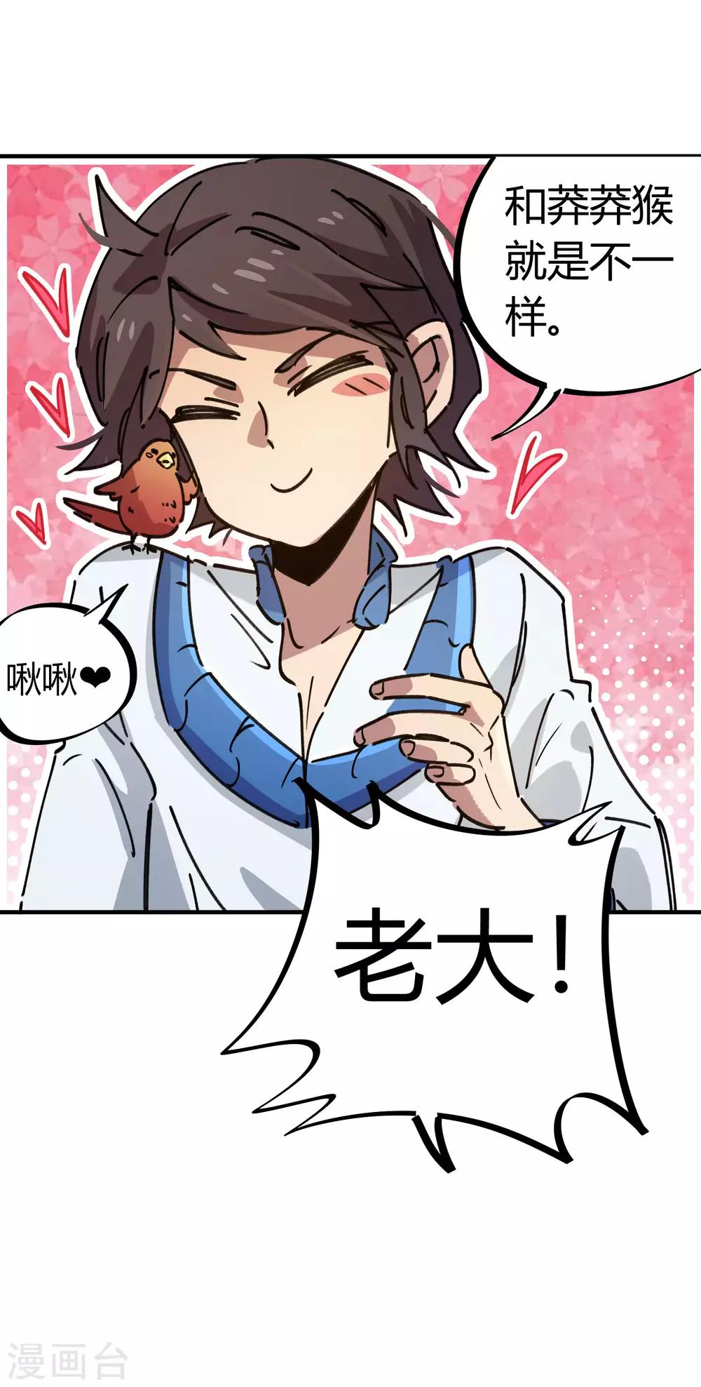 第104话 无形炫耀最致命-第106话