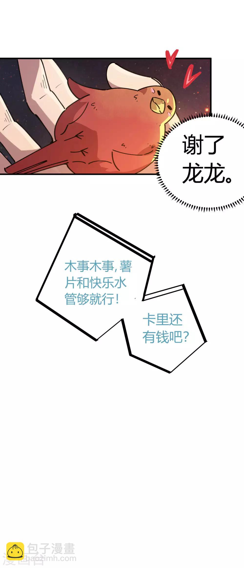 第104话 无形炫耀最致命-第106话