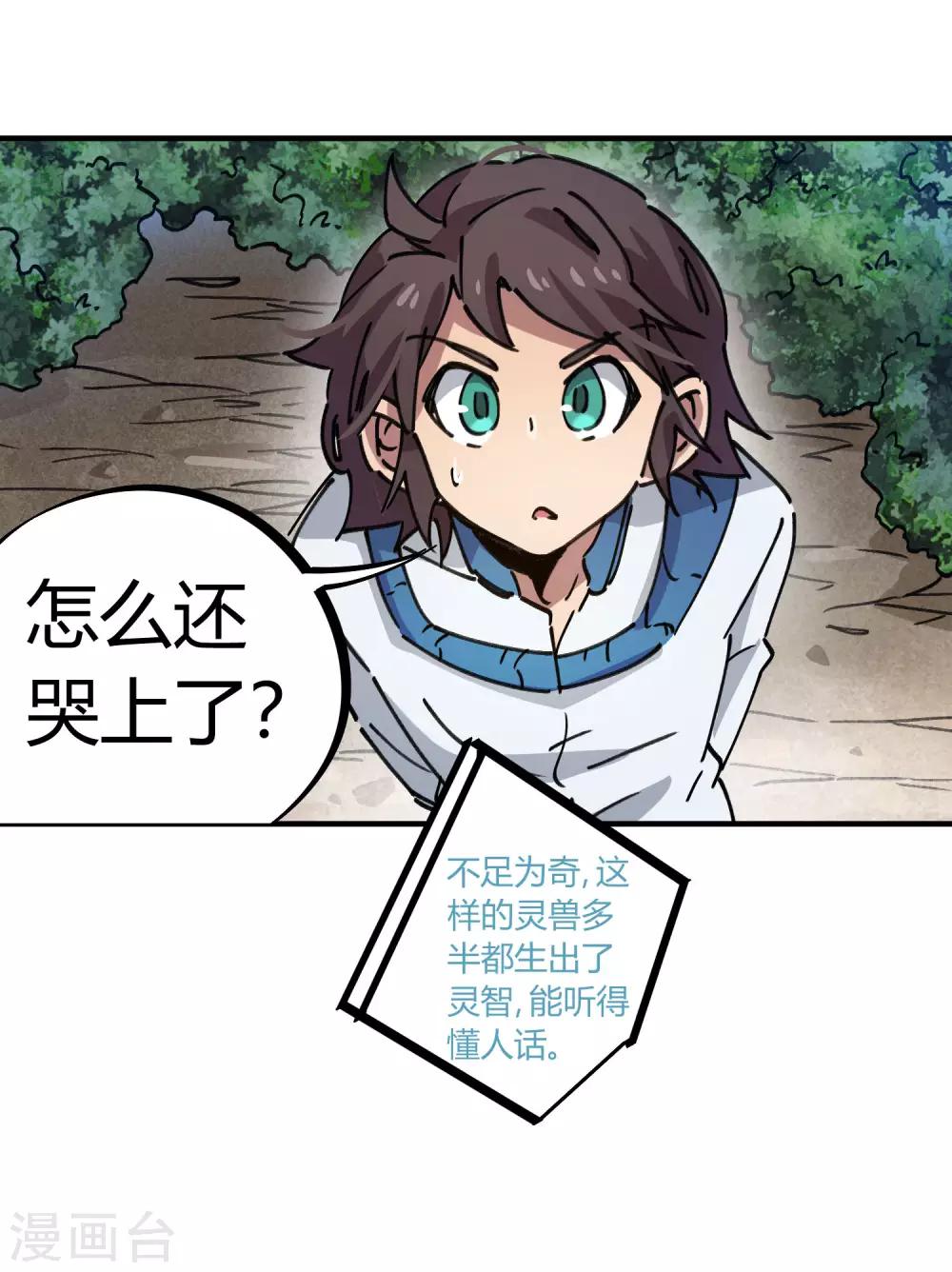 第104话 无形炫耀最致命-第106话