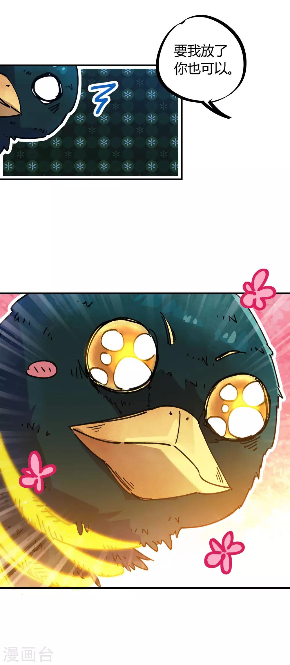 第104话 无形炫耀最致命-第106话