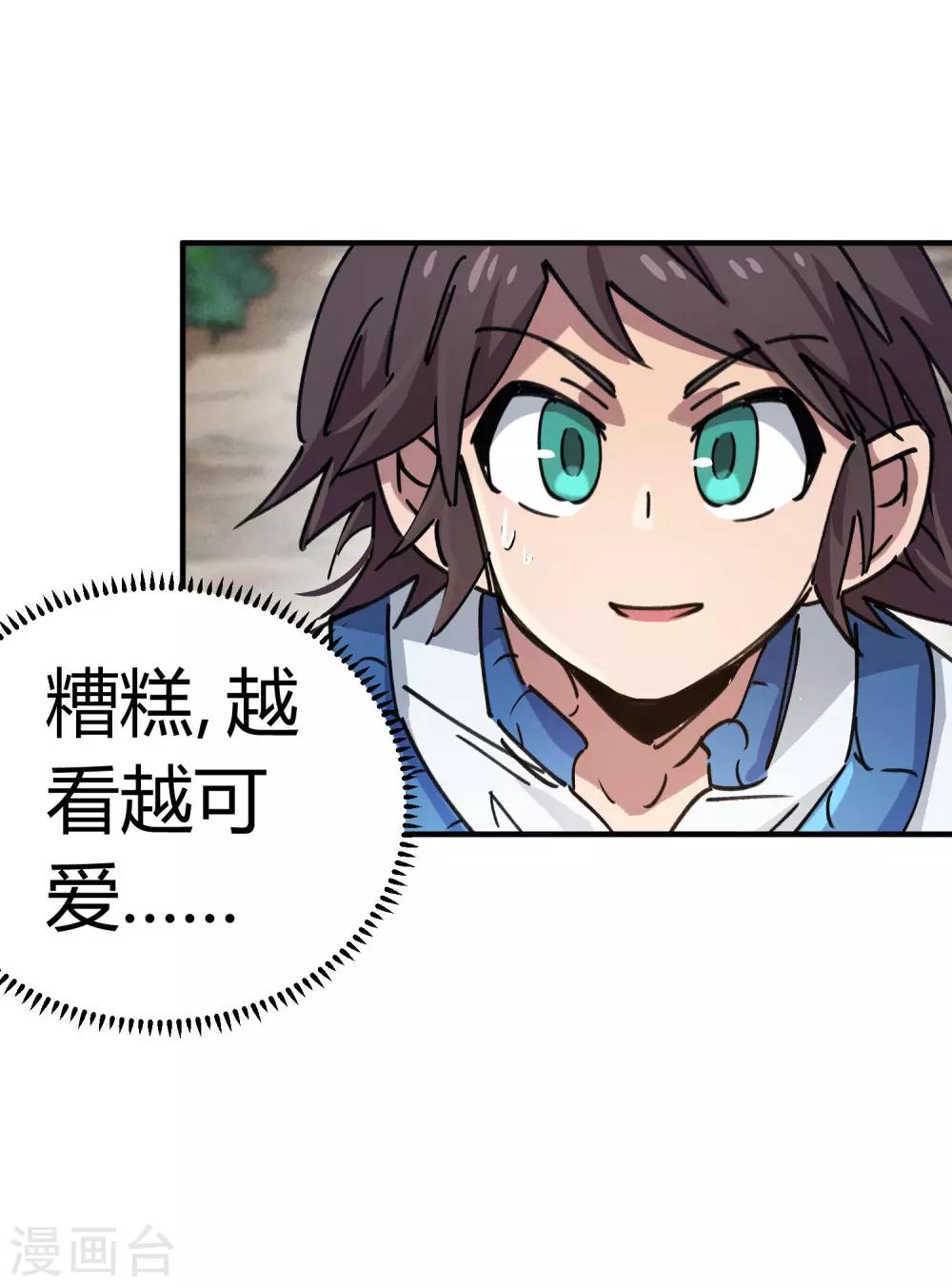 第104话 无形炫耀最致命-第106话