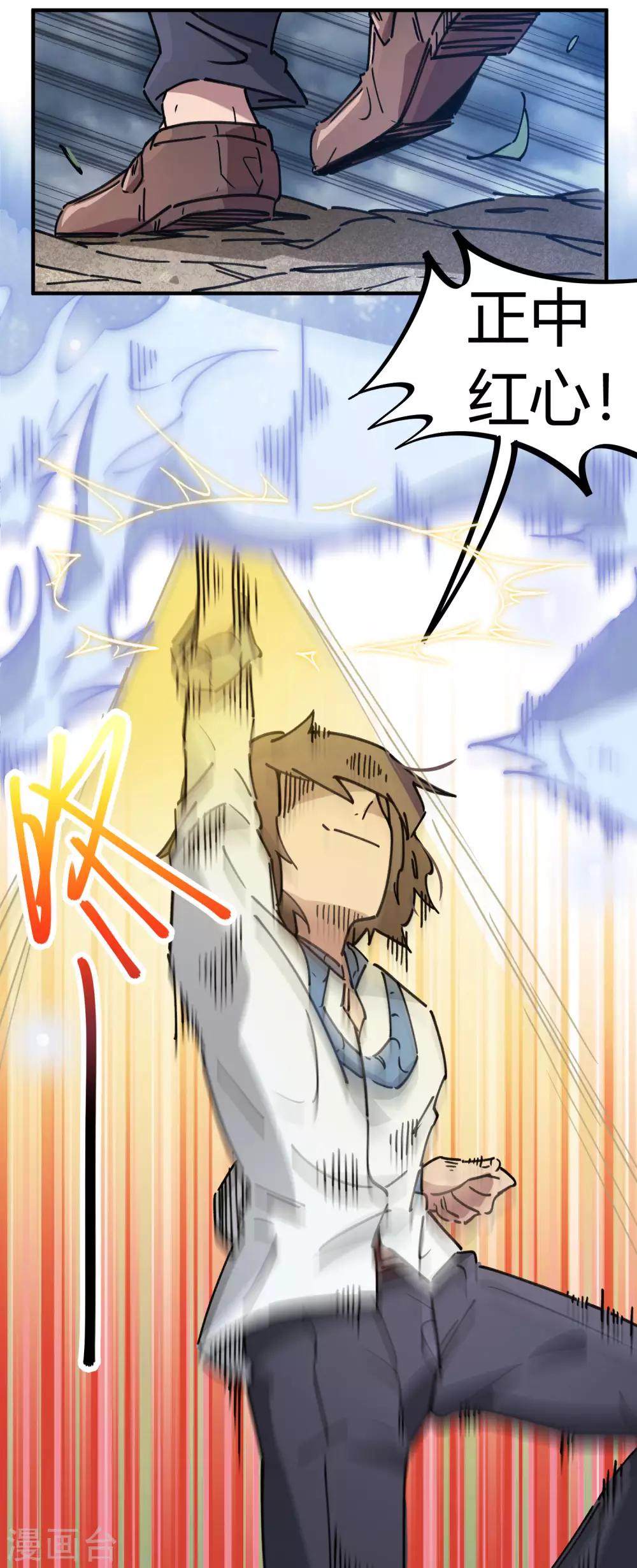 第106话 绝世好男人-第108话