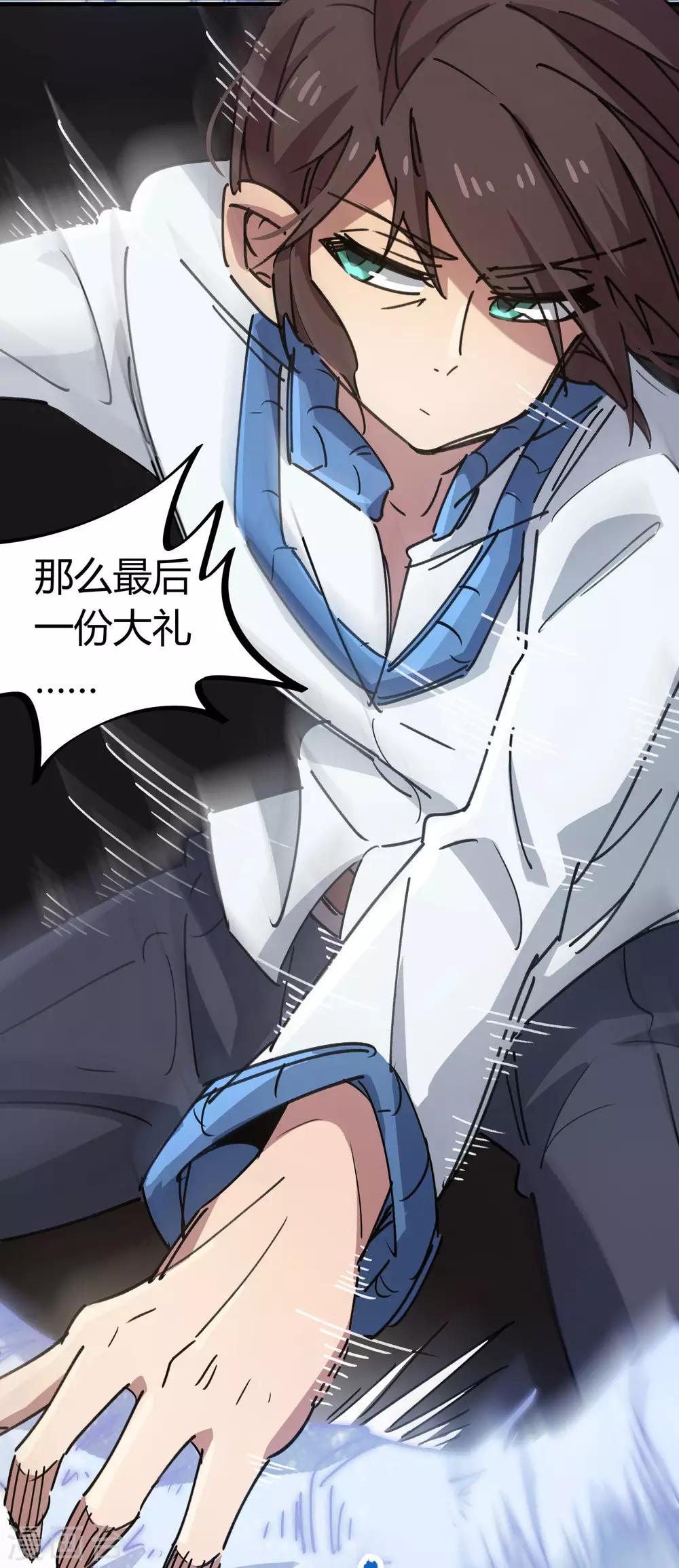 第106话 绝世好男人-第108话