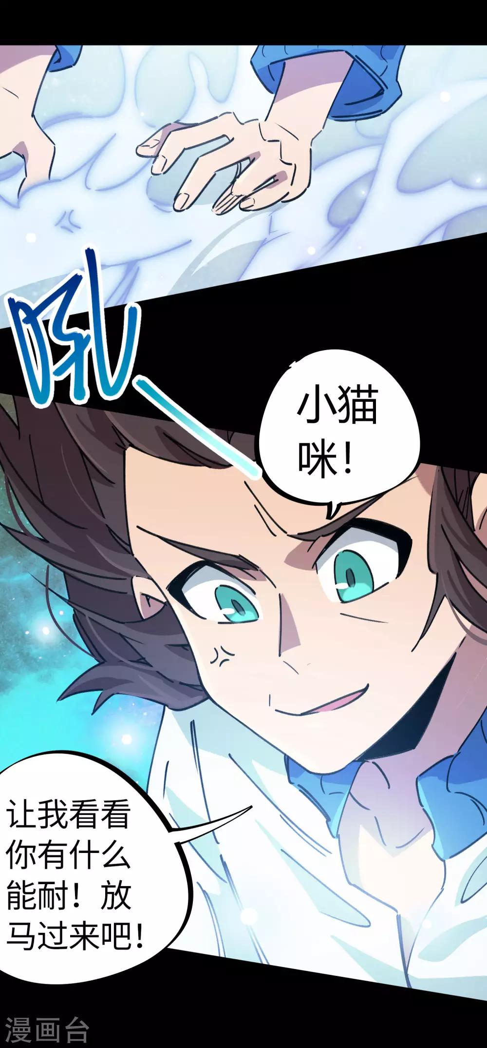 第106话 绝世好男人-第108话