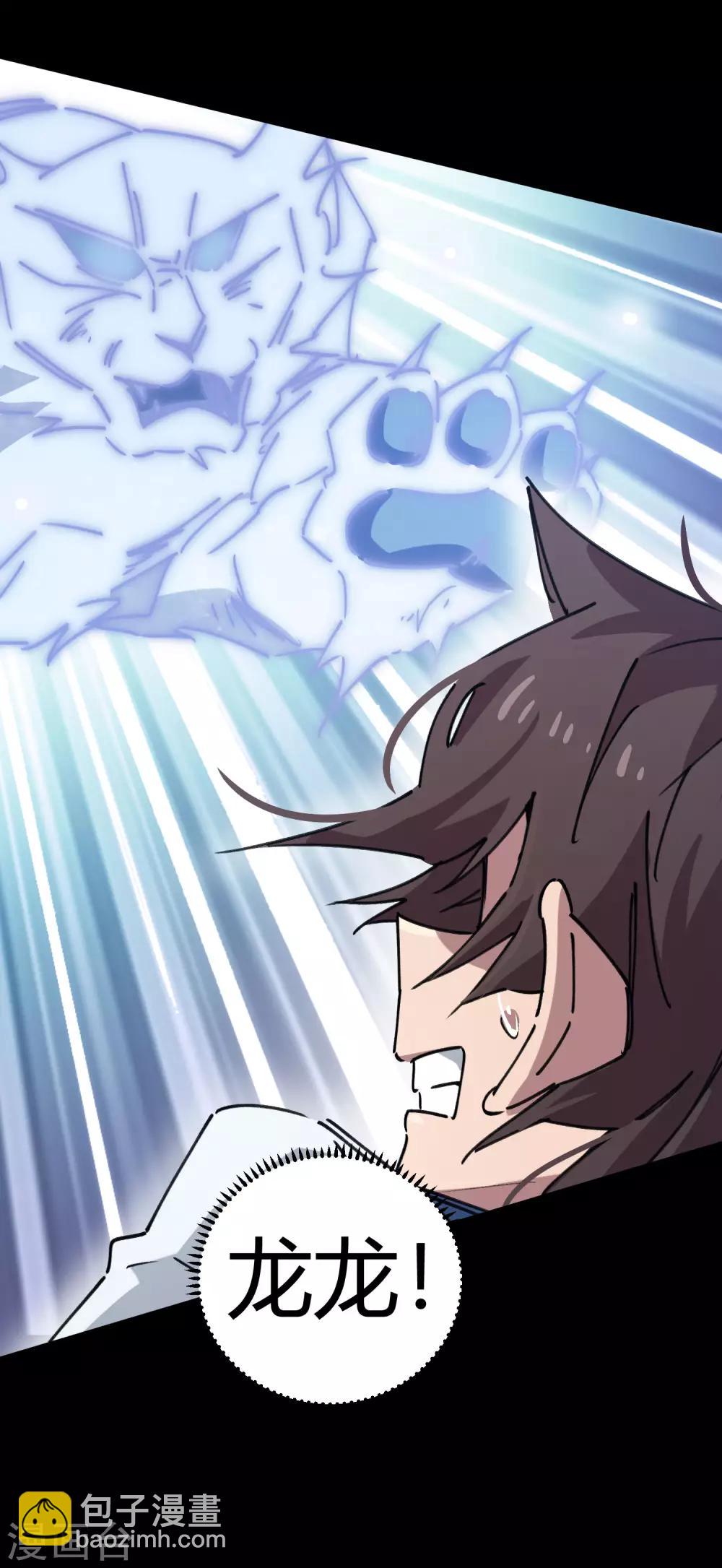 第106话 绝世好男人-第108话