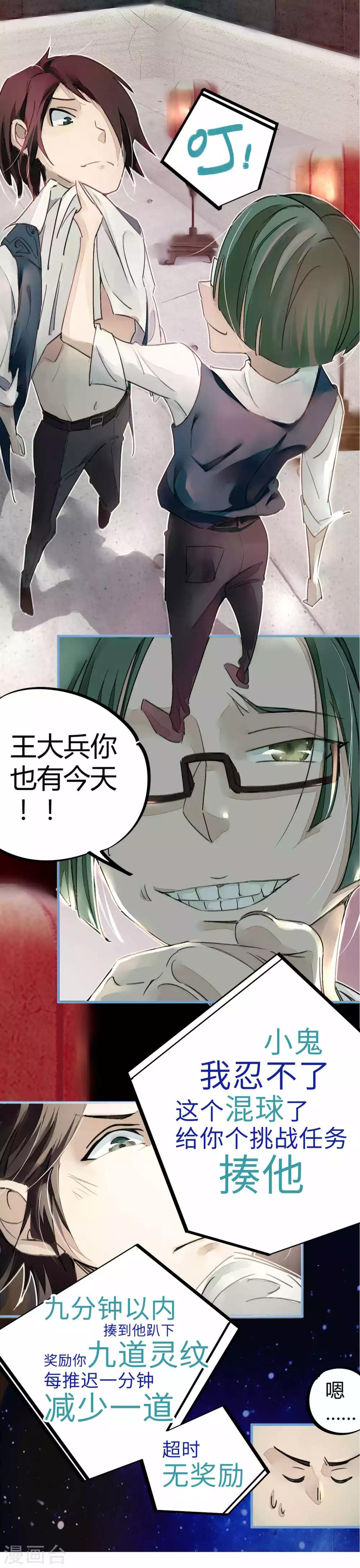 第11话 灵徒就能为所欲为？！-第12话