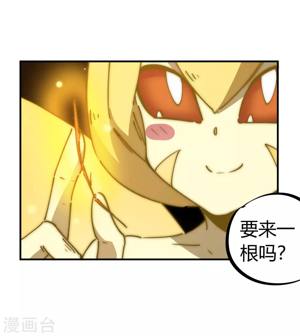 第110话 宝库精-第112话