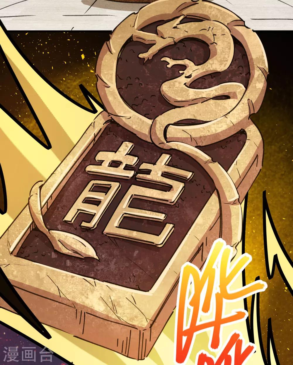 第110话 宝库精-第112话