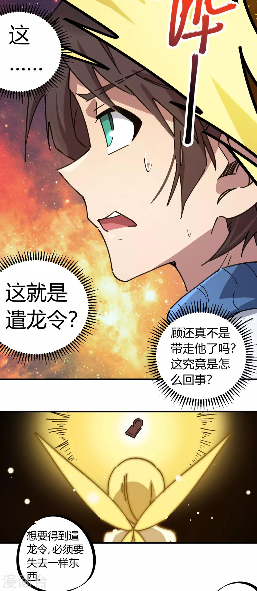 第110话 宝库精-第112话