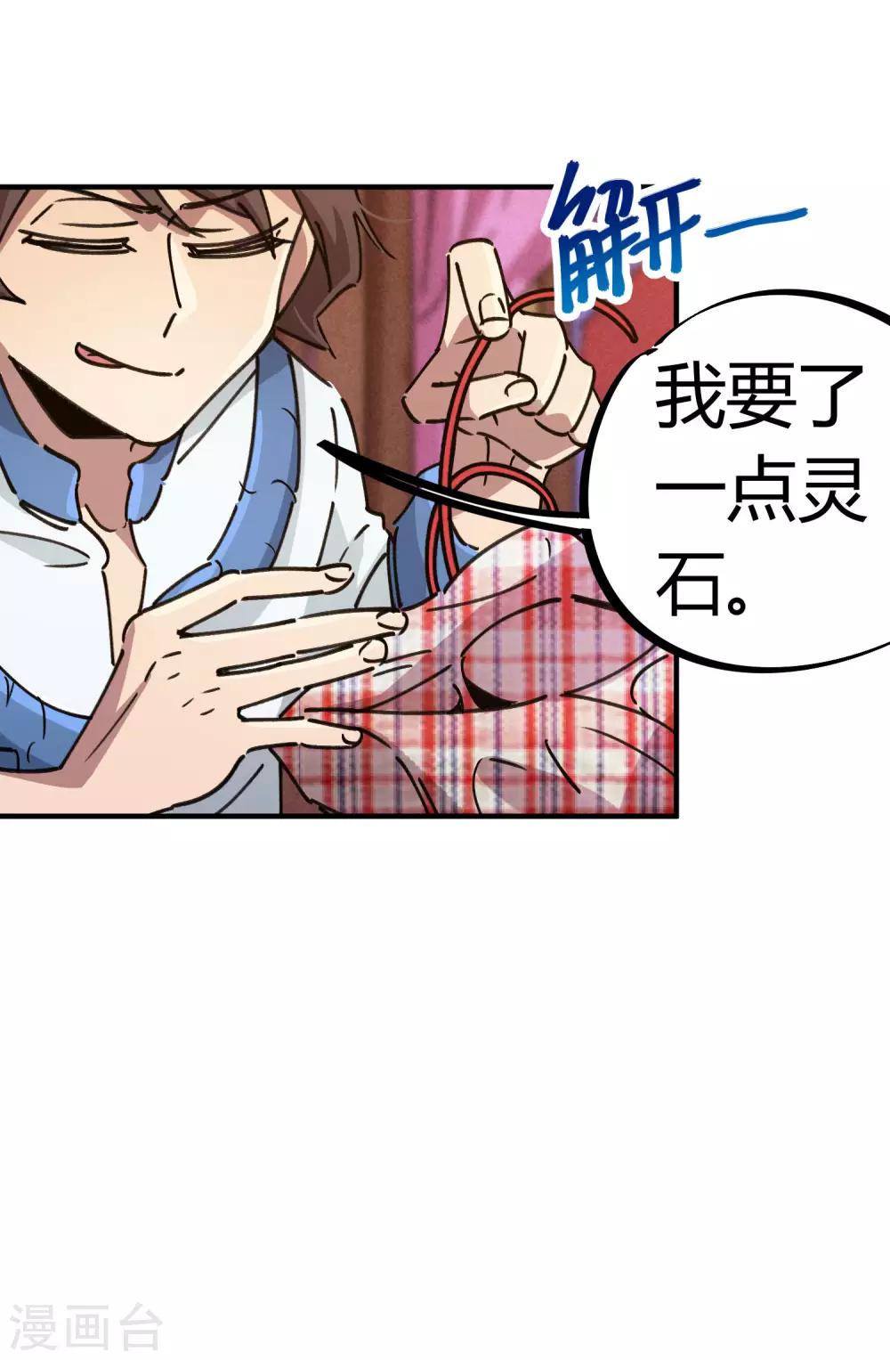 第112话 和解-第114话