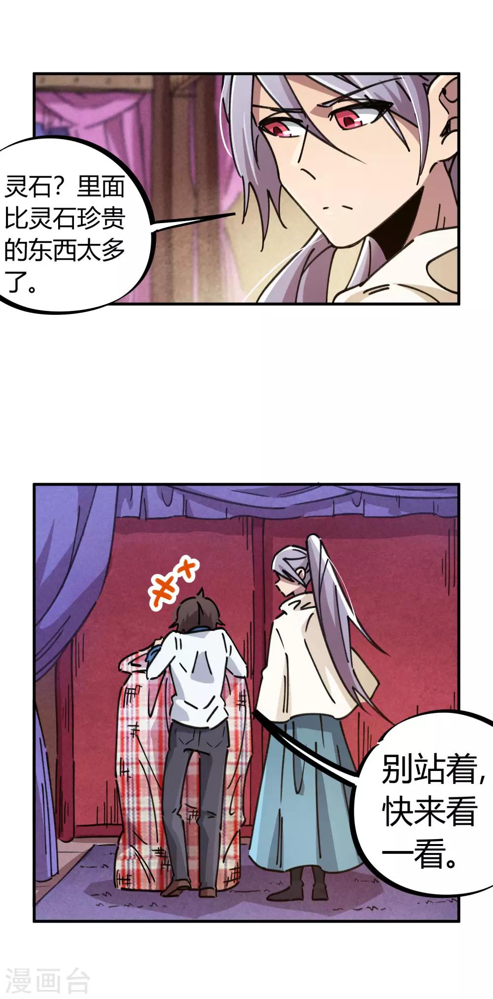 第112话 和解-第114话