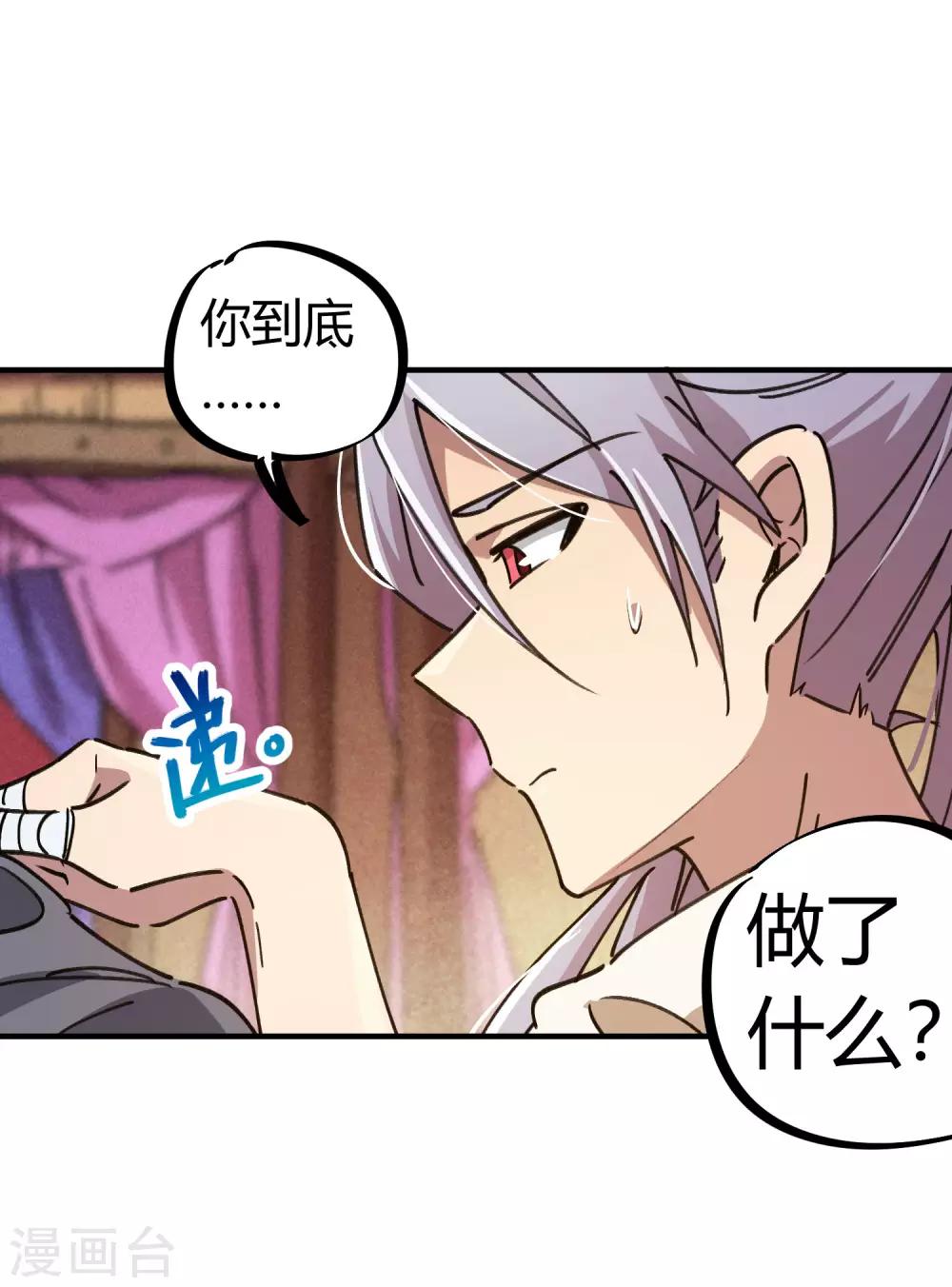 第112话 和解-第114话