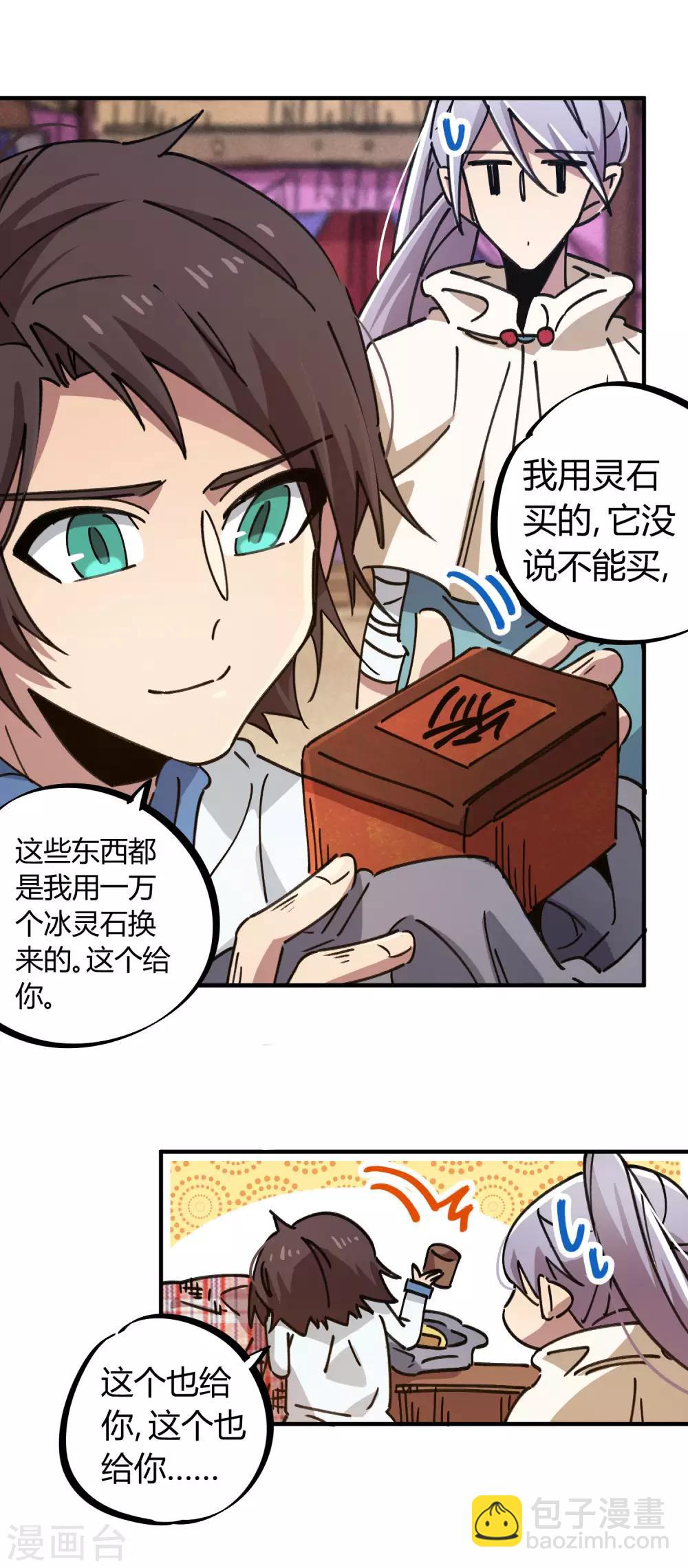 第112话 和解-第114话