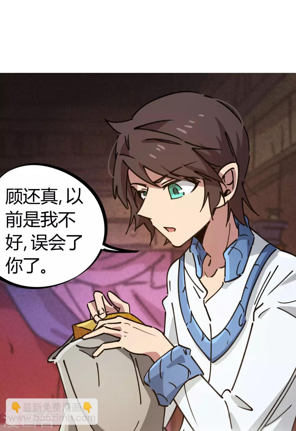 第112话 和解-第114话