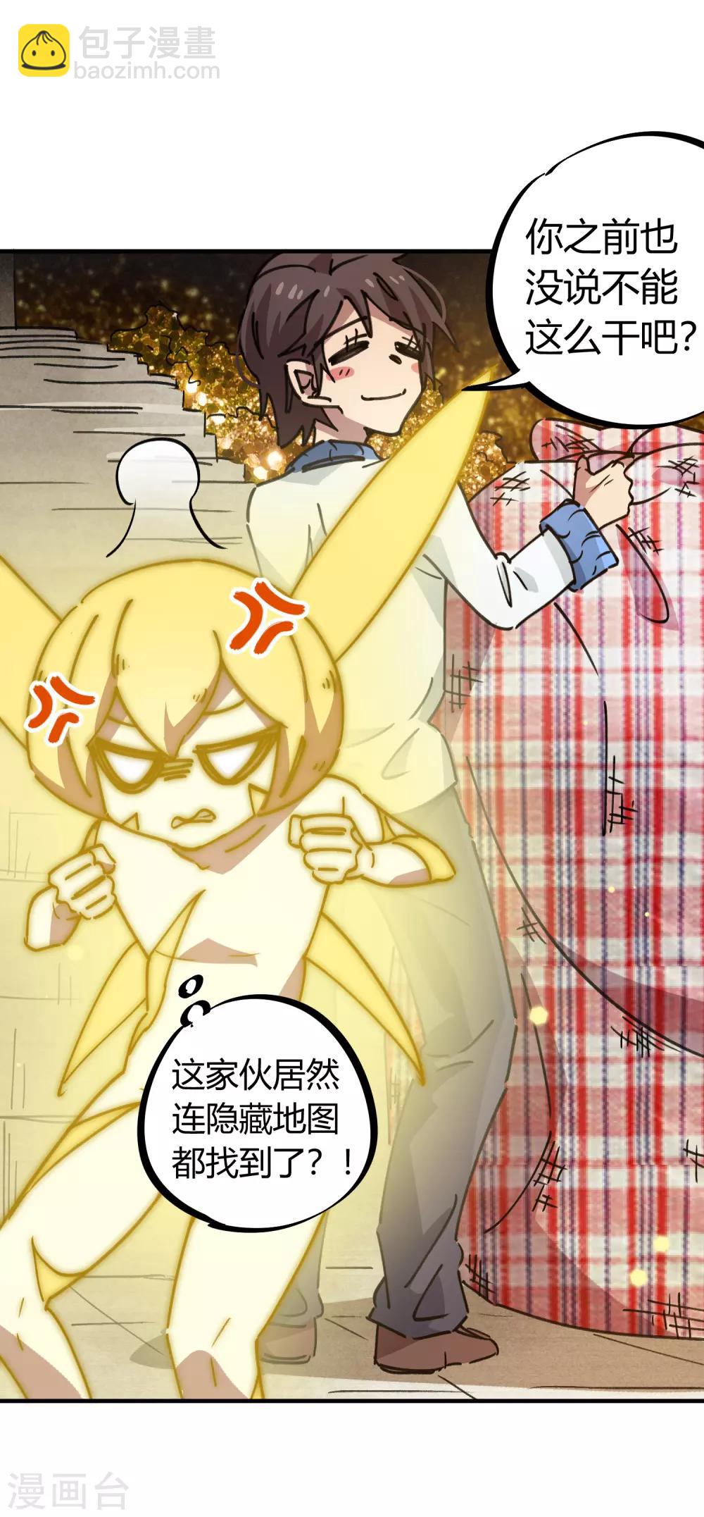 第112话 和解-第114话