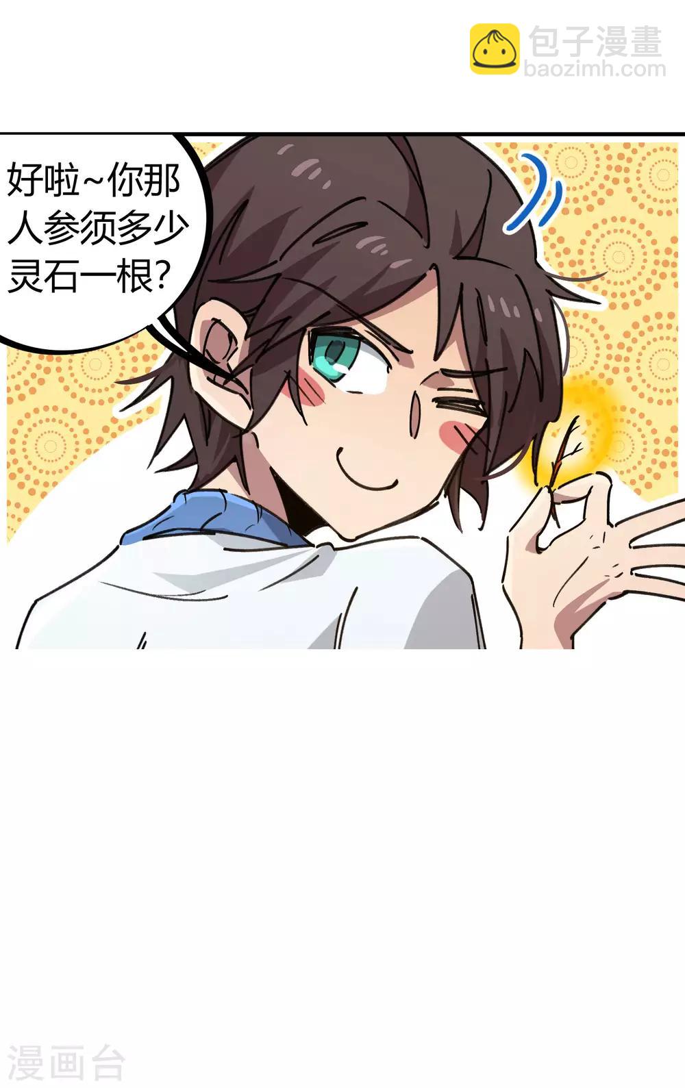 第112话 和解-第114话