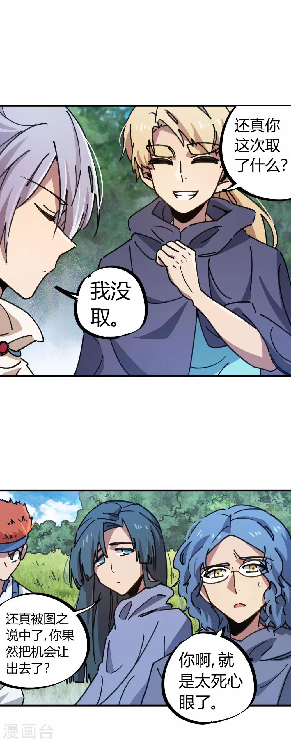 第114话 同门兄弟-第116话