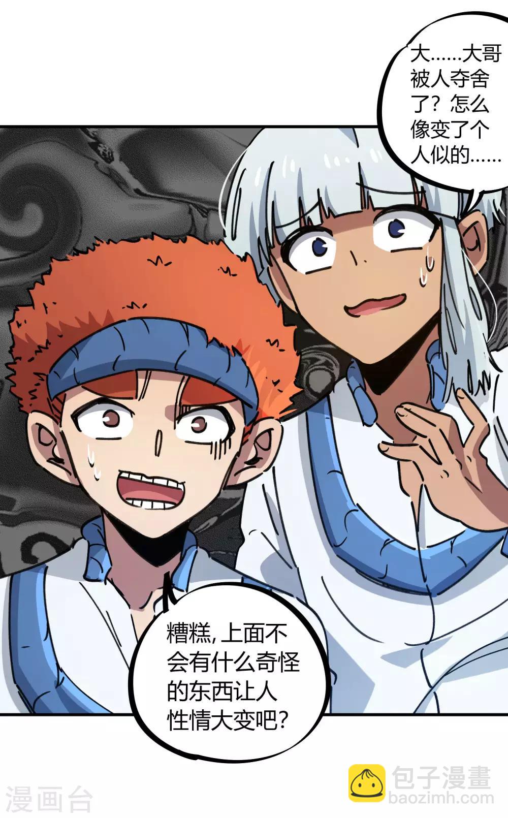 第114话 同门兄弟-第116话