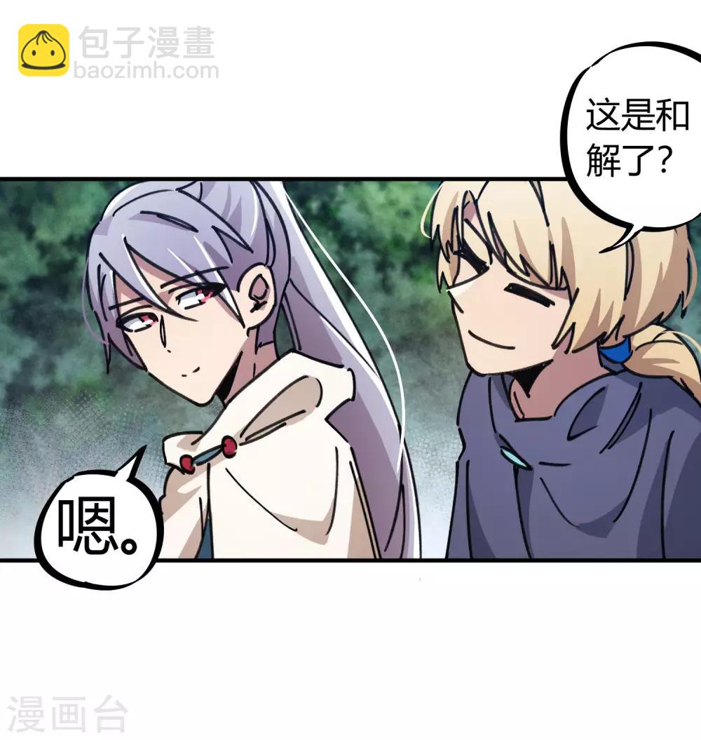 第114话 同门兄弟-第116话