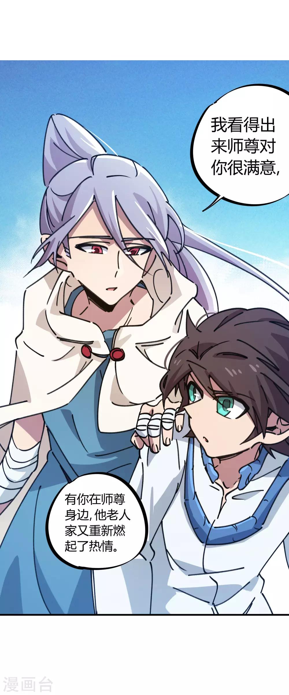 第114话 同门兄弟-第116话