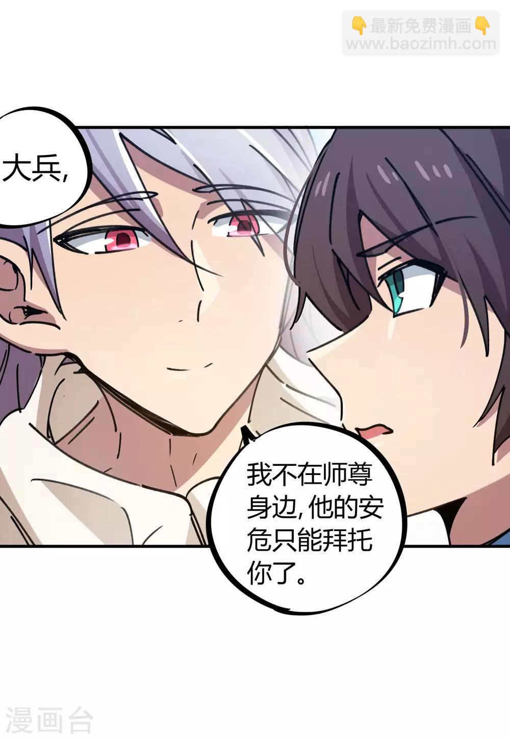 第114话 同门兄弟-第116话