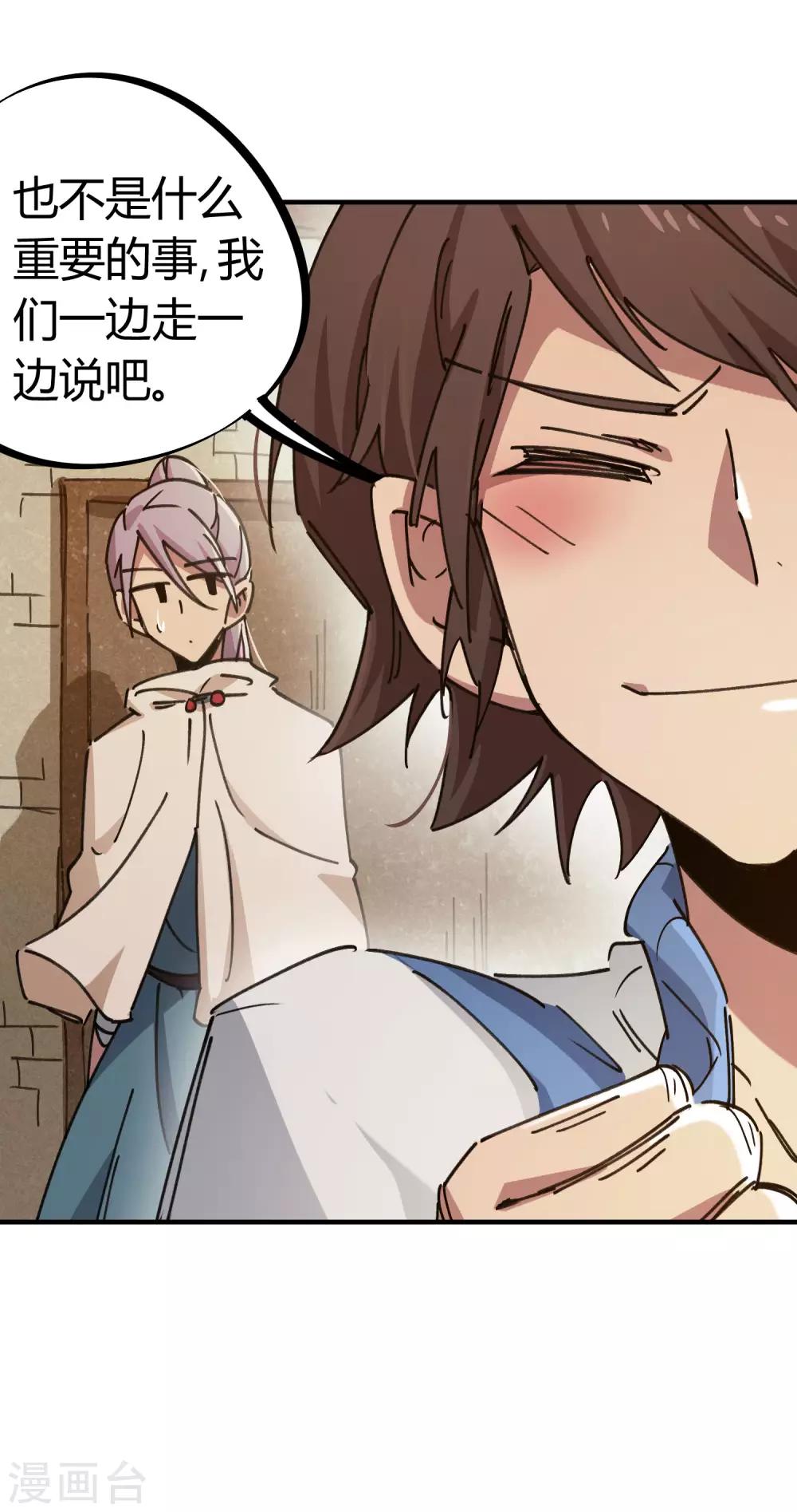 第116话 神秘昆仑-第118话