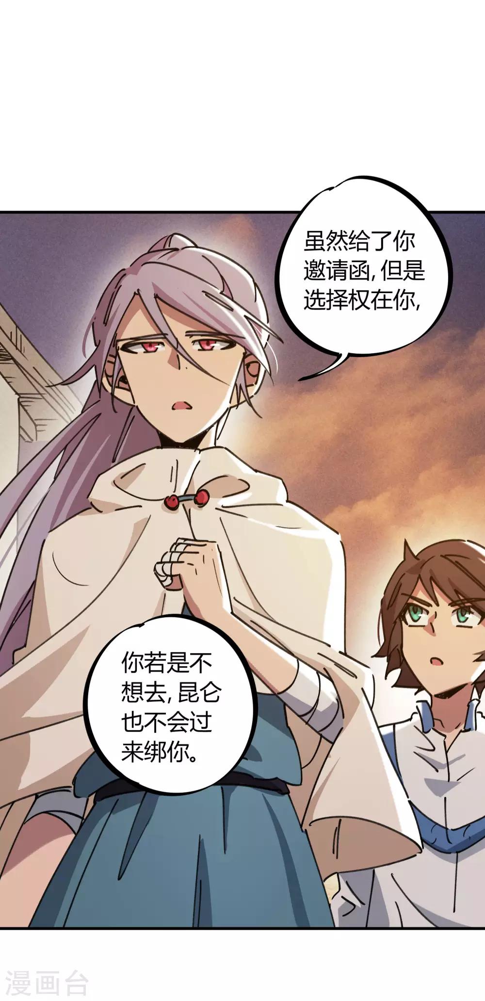 第116话 神秘昆仑-第118话