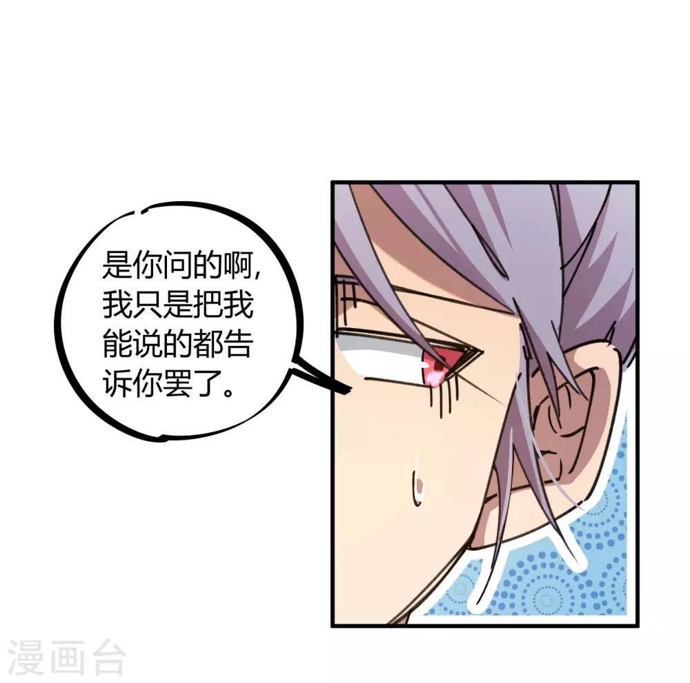 第116话 神秘昆仑-第118话