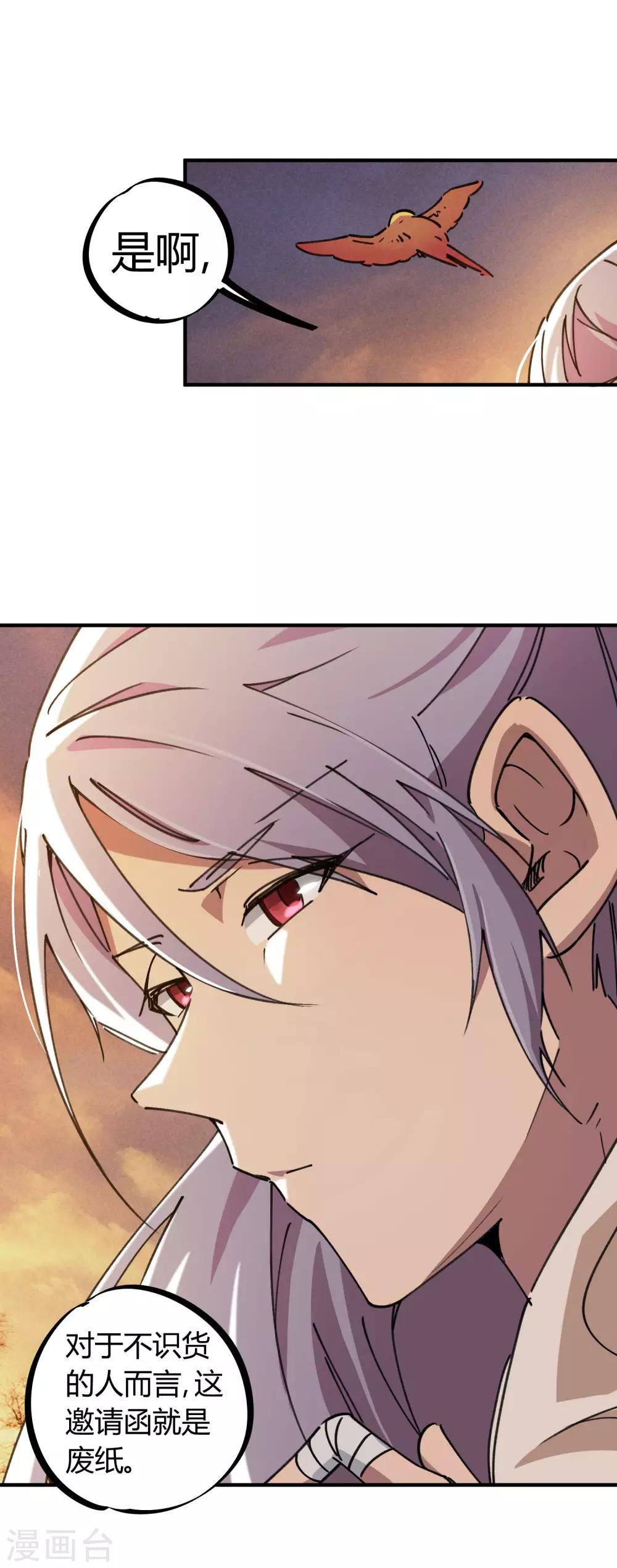 第116话 神秘昆仑-第118话