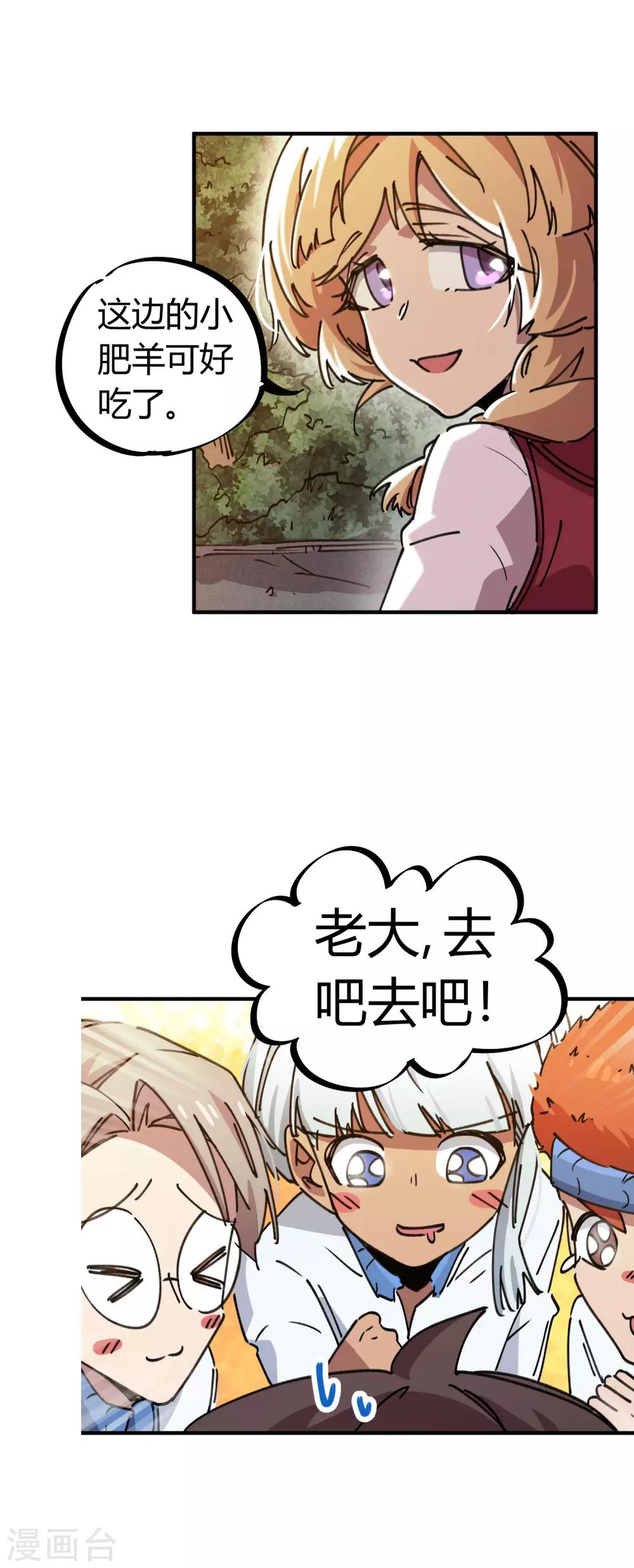 第116话 神秘昆仑-第118话