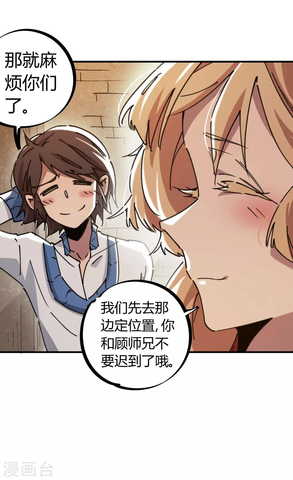 第116话 神秘昆仑-第118话