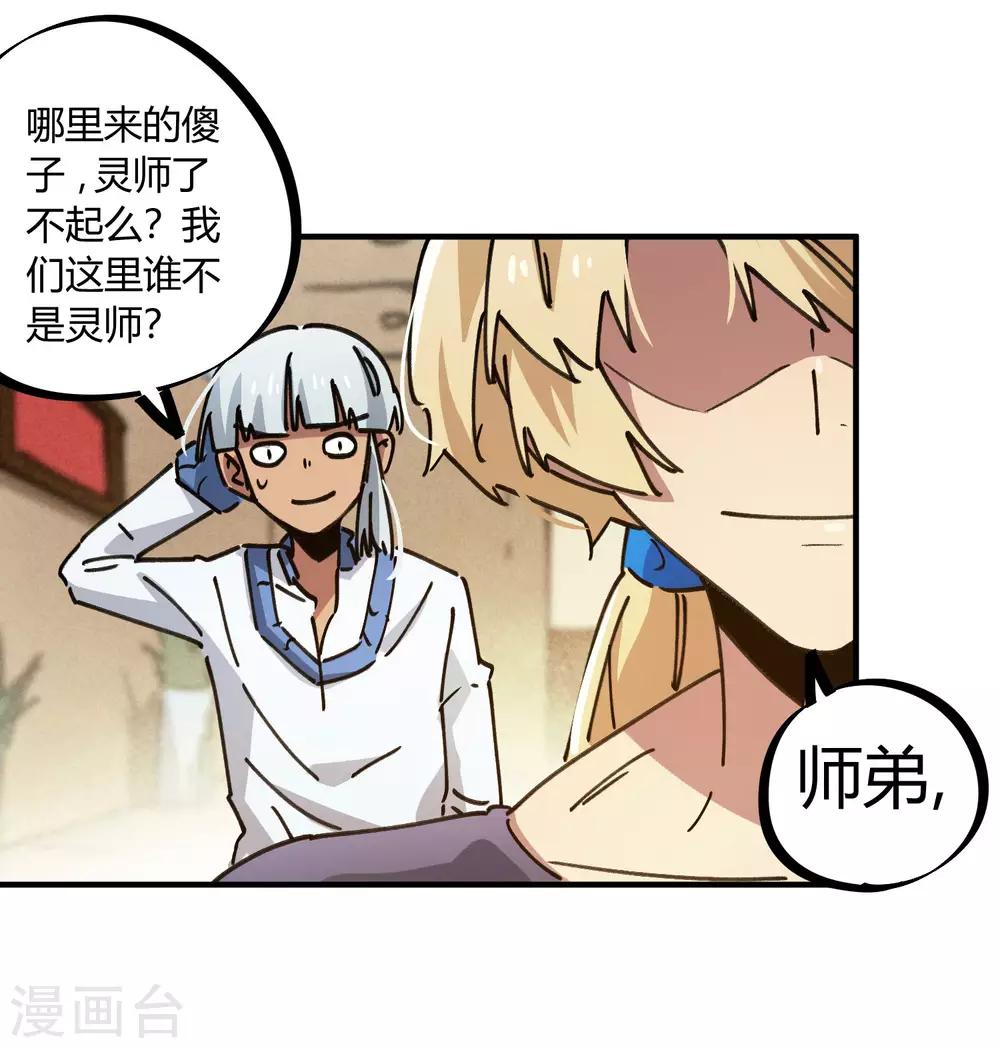 第118话 龙盘虎踞-第120话