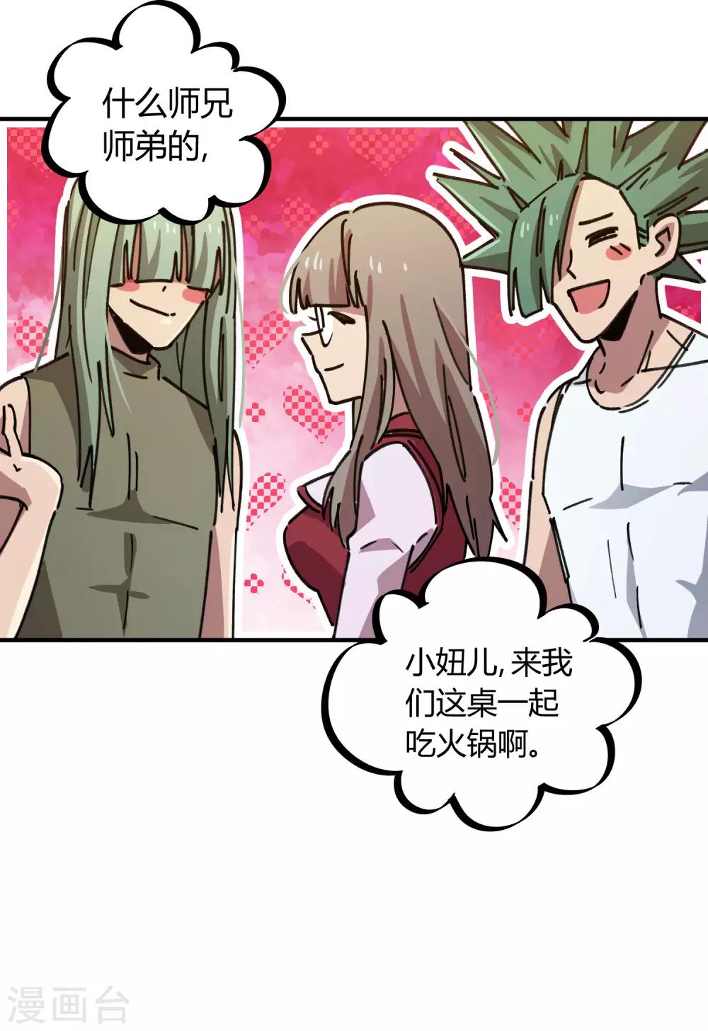 第118话 龙盘虎踞-第120话