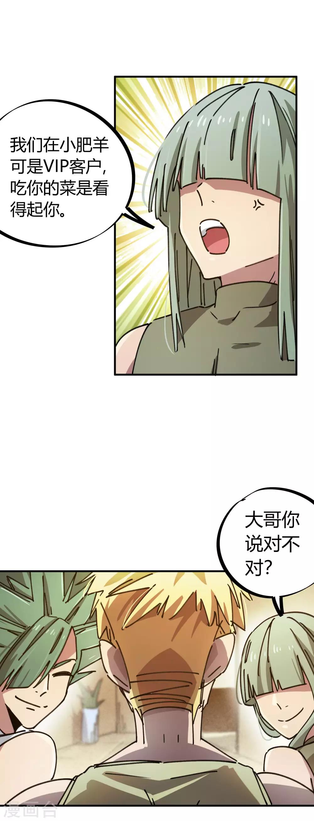 第118话 龙盘虎踞-第120话