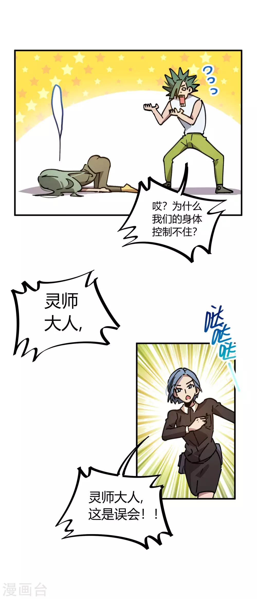 第118话 龙盘虎踞-第120话