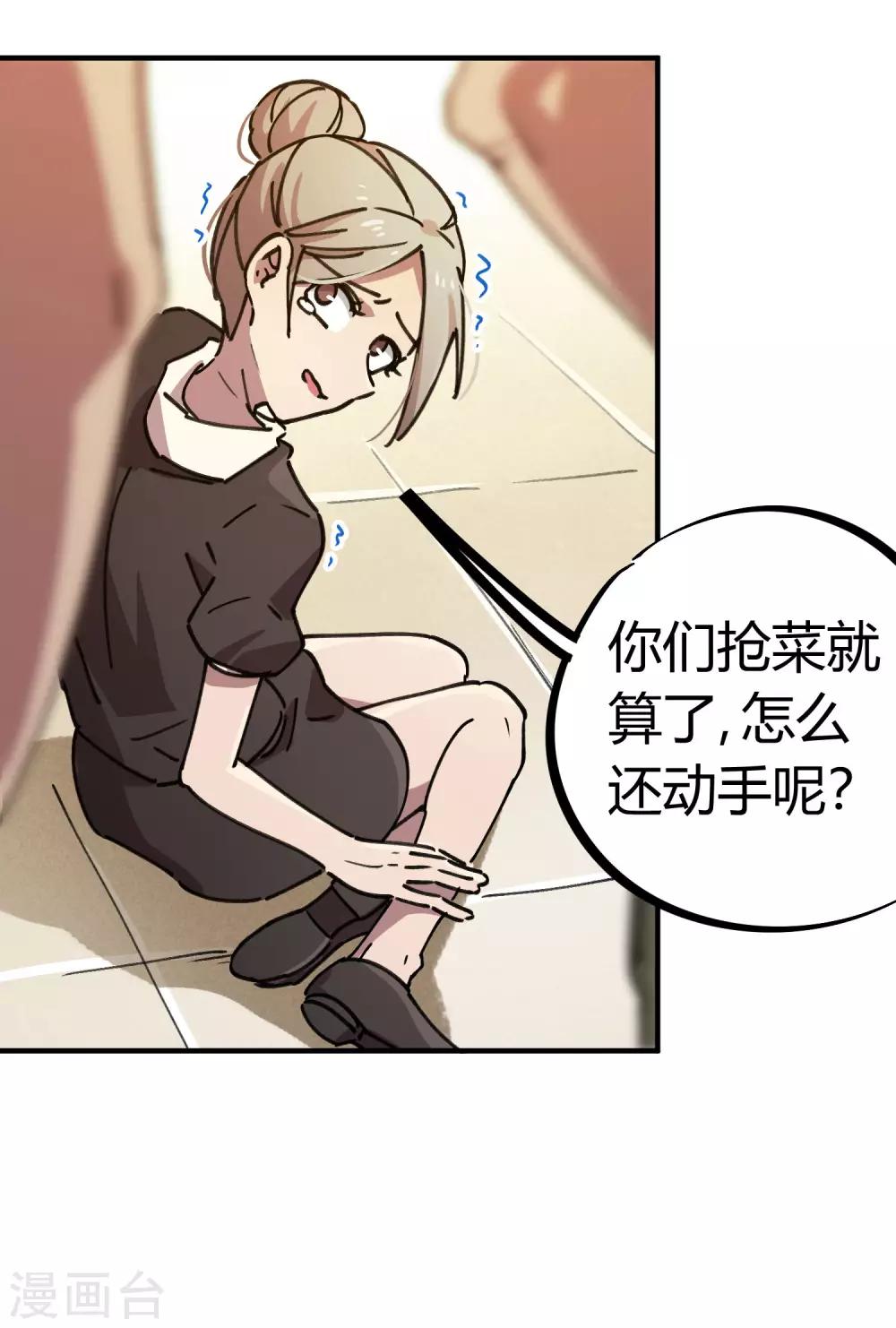 第118话 龙盘虎踞-第120话