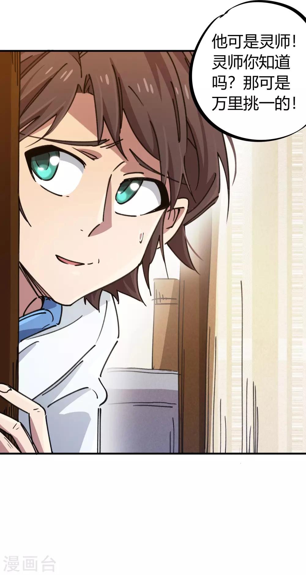 第118话 龙盘虎踞-第120话