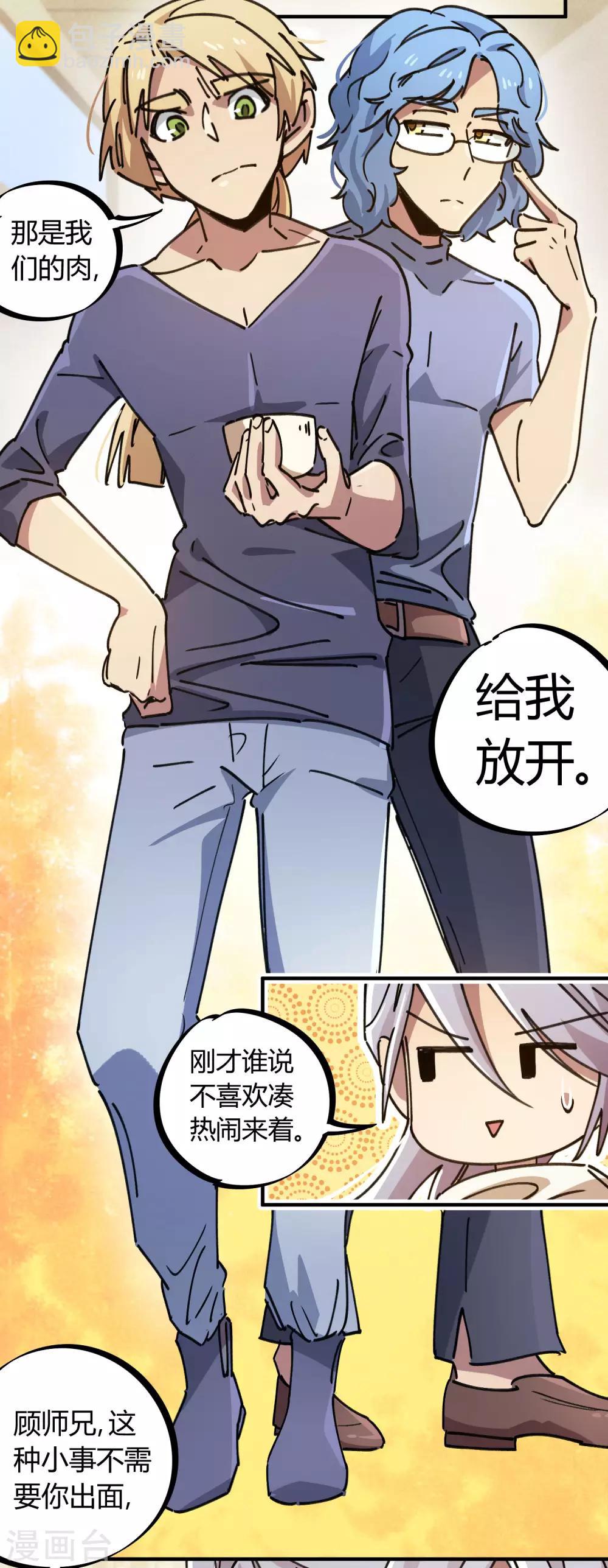 第118话 龙盘虎踞-第120话