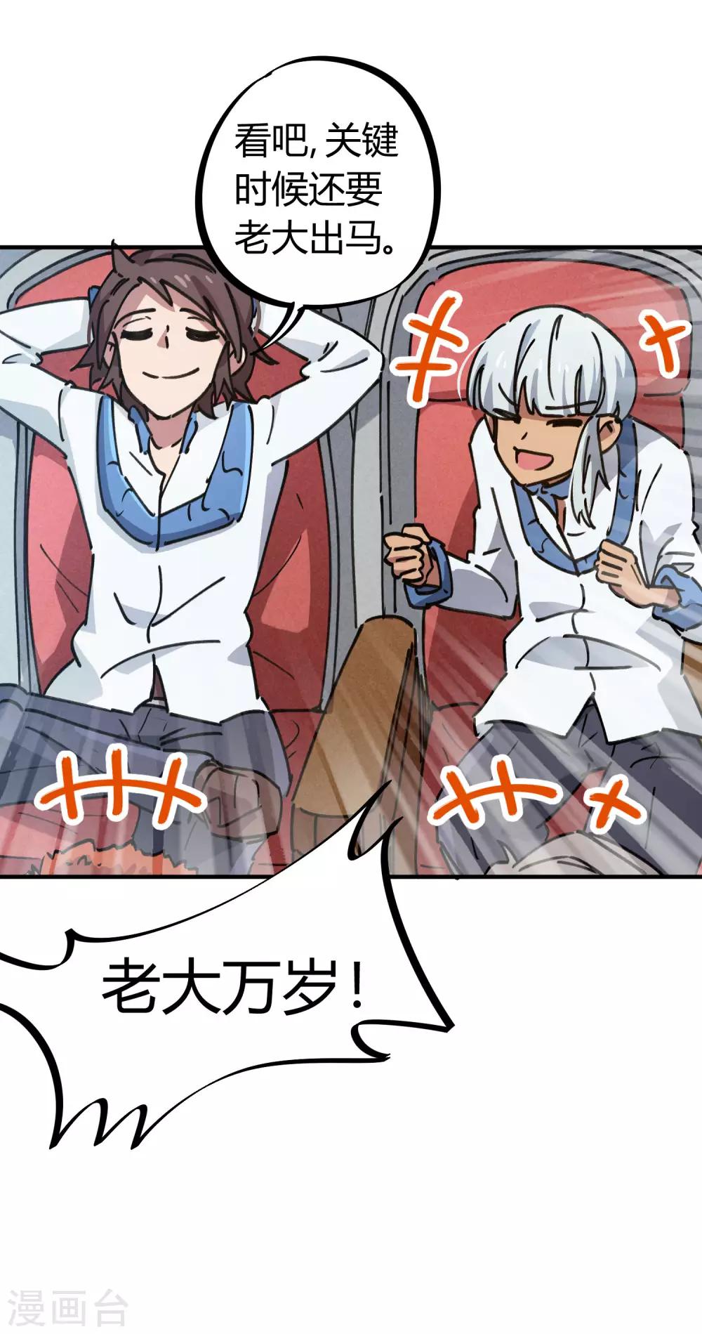 第120话 凯旋而归-第122话