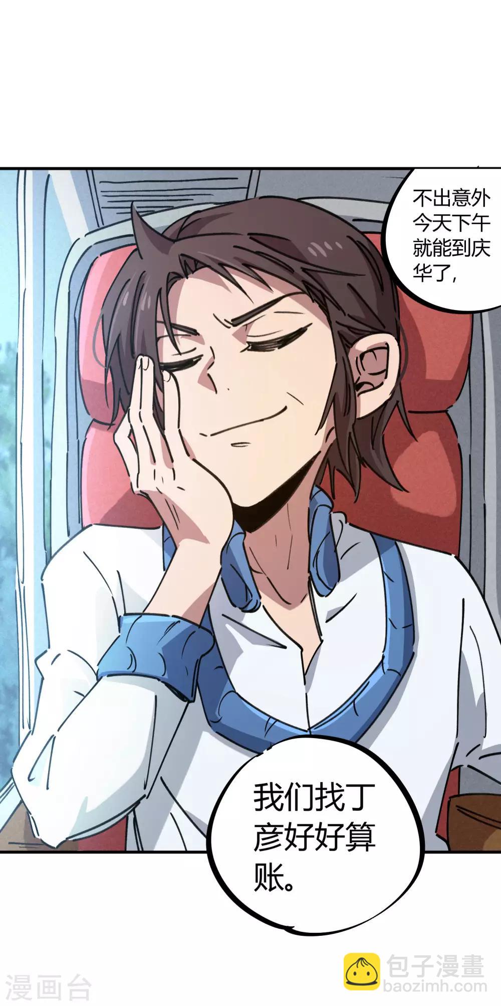 第120话 凯旋而归-第122话