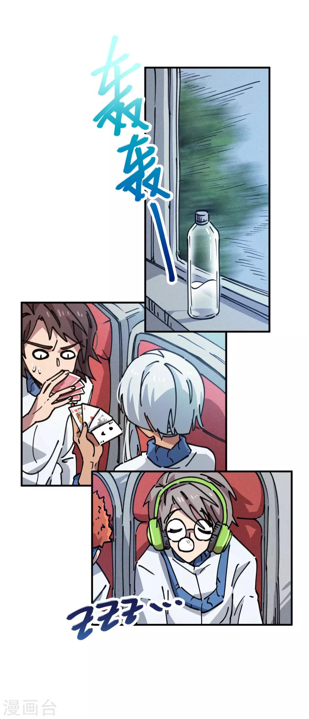 第120话 凯旋而归-第122话